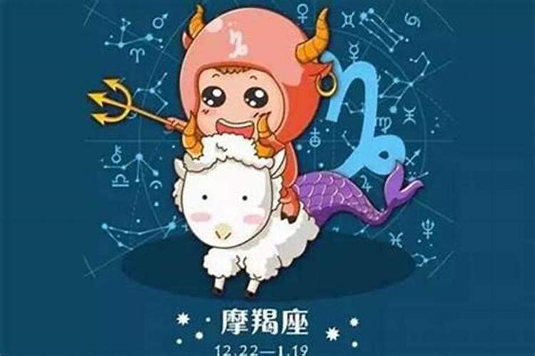 摩羯男都娶了什么星座女的