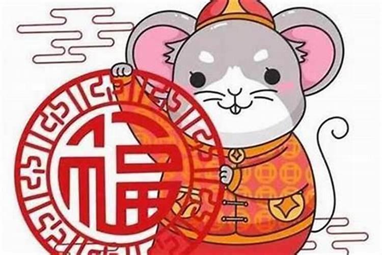 本命年鼠2021结婚好吗