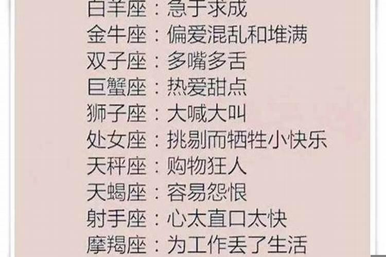 12星座男会爱上什么女人呢