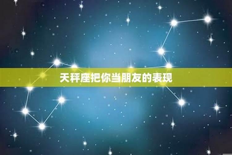 12星座把你当备胎的表现