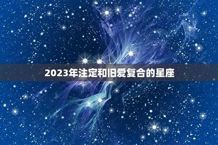 2021年星座复合