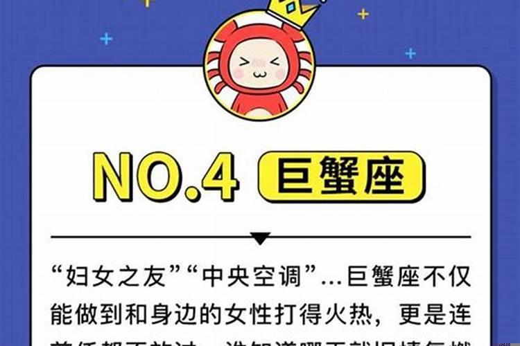 典型的渣男星座