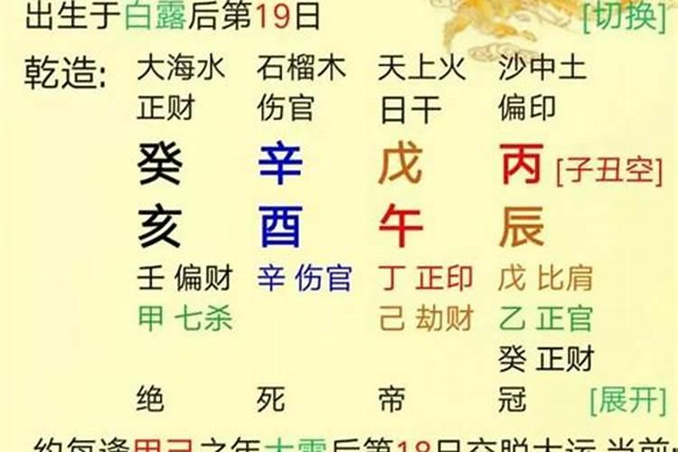 八字命理取财方式