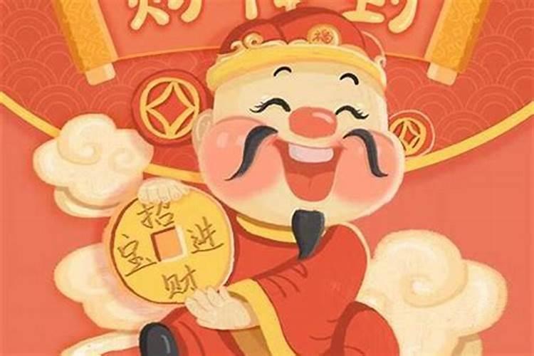 大年初五怎么迎财神