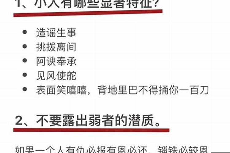 怎样对待别人暗中挑拨离间