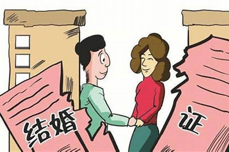 算命算到会离婚要做法事