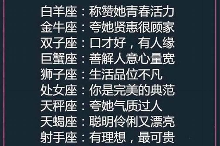 哪个星座让前任念念不忘呢