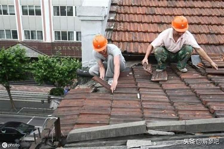 做梦梦到屋顶漏雨什么意思