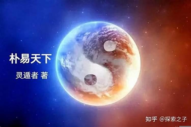 神煞中的太极贵人代表什么意思