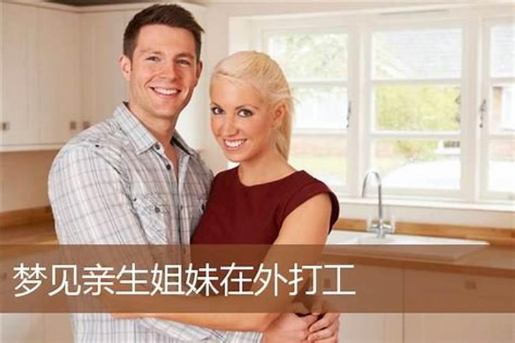 已婚女人梦见自己去打工找工作