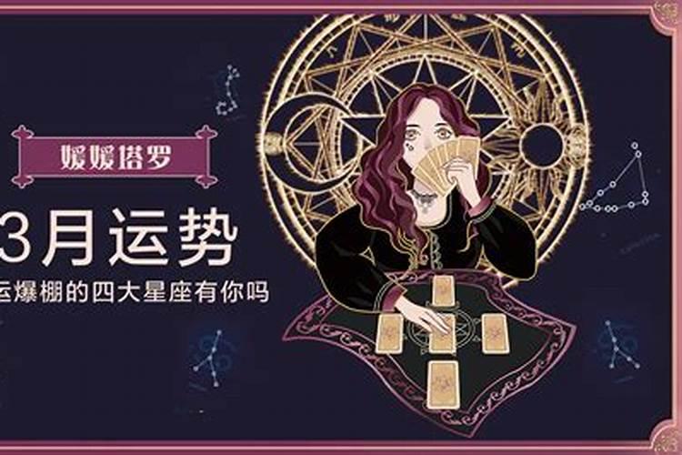 相亲成功的星座女生