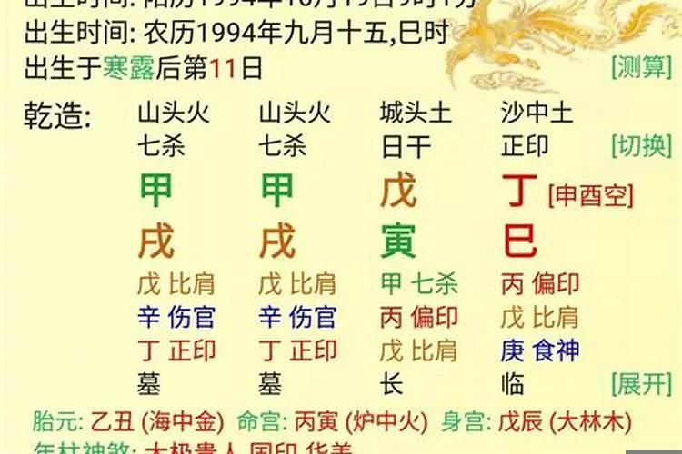 八字方合什么意思