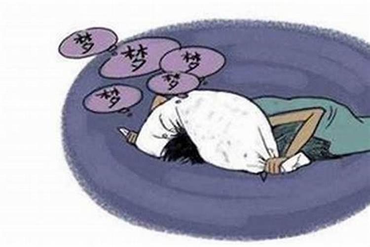 连续两天晚上做梦梦到死人