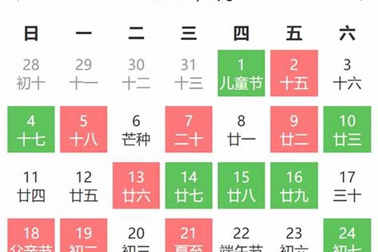 动土吉日2023年6月最佳时间