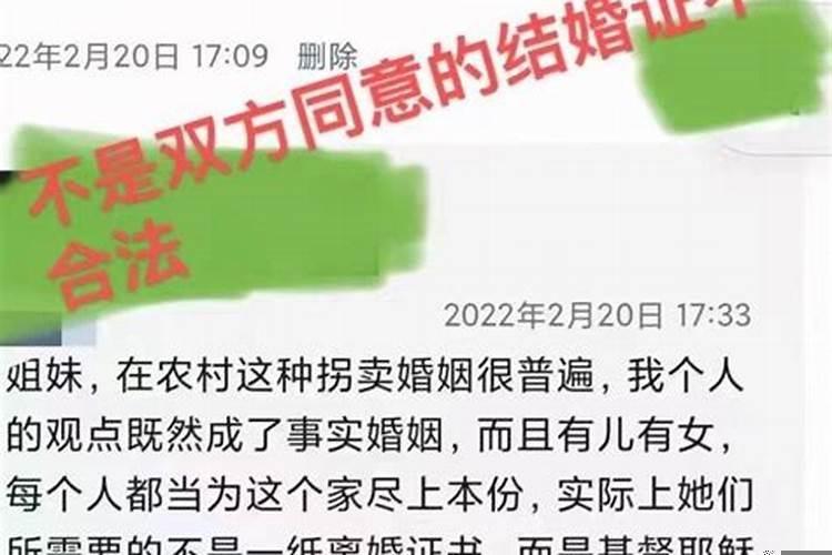 被拐的婚姻算已婚吗