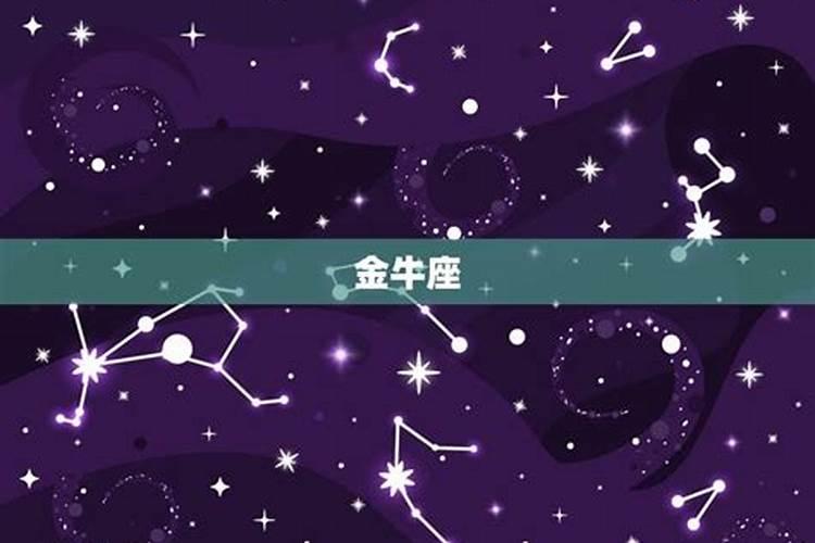 各个星座的守护星球名称