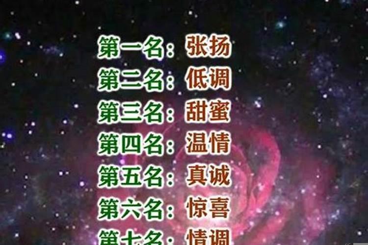 什么星座值多少钱