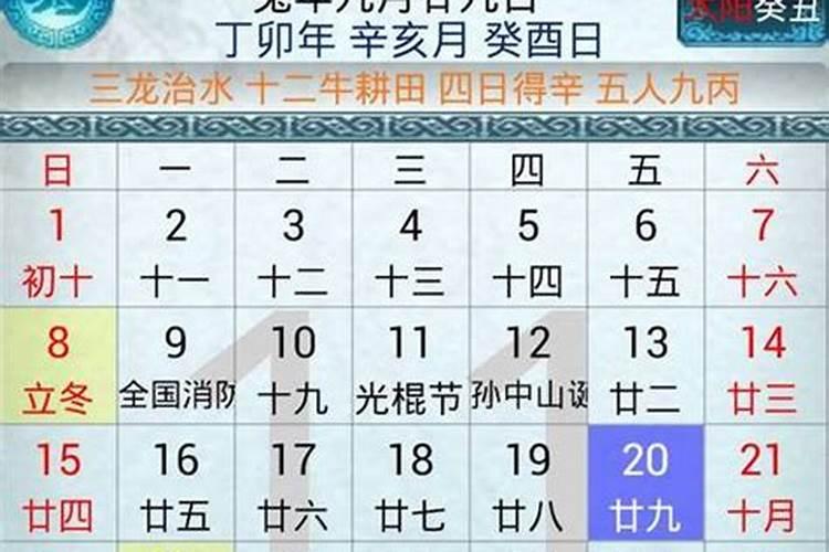 算命是算农历还是阳历生日