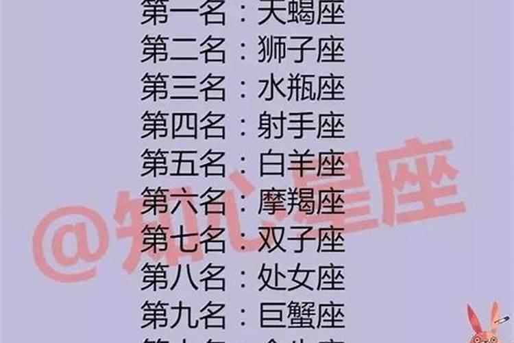 什么星座出渣女最多呢