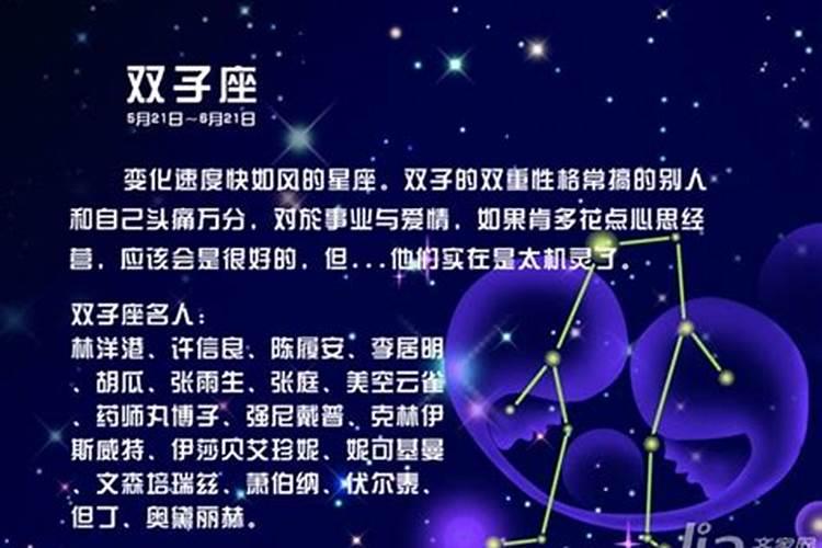 双子座最怕什么星座