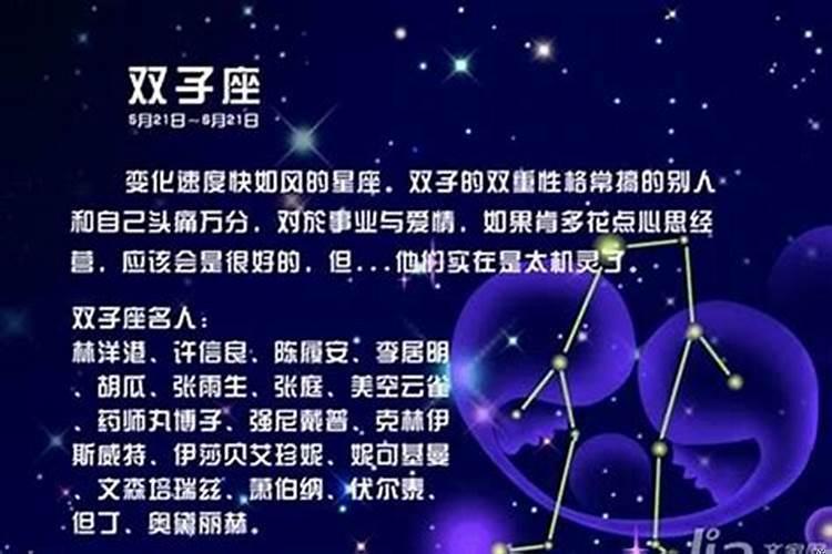 双子座最怕什么星座女