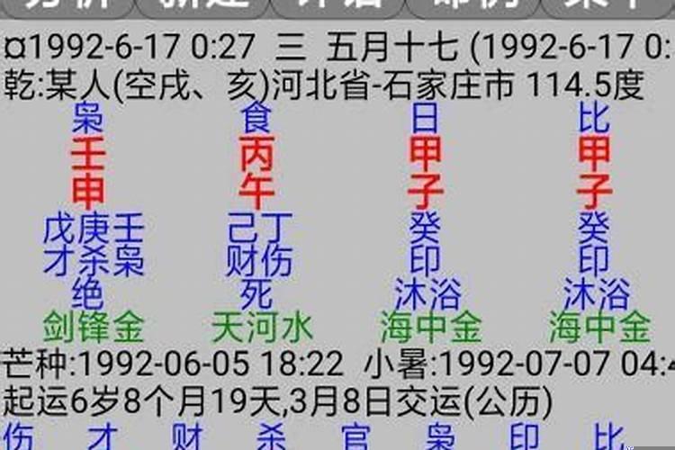 1991年2月24日五行属什么