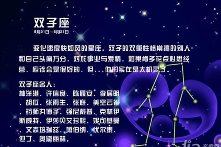 双子座男和什么星座最搭