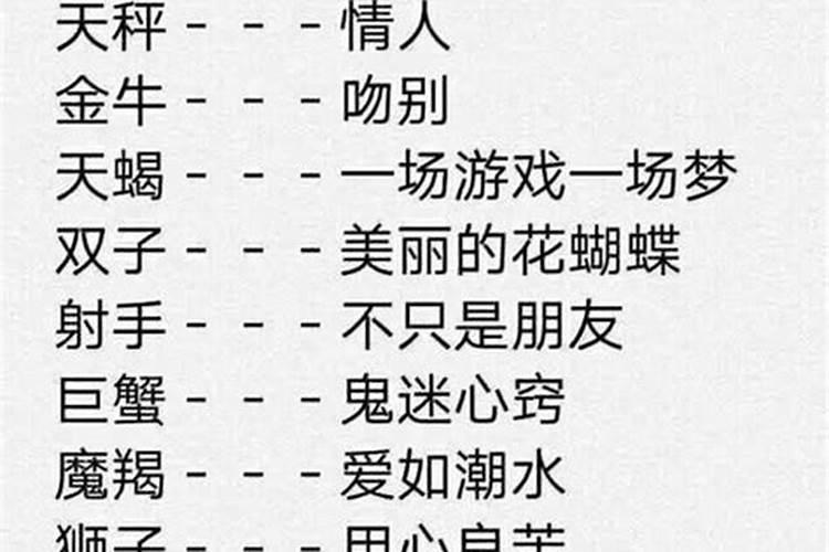 12星座唯美古风名字4个字女生可爱