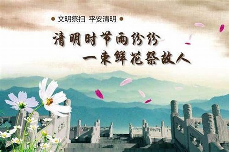 2021清明节前适合下葬时间