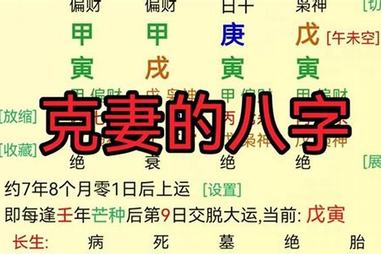 八字排盘婚姻多婚怎么看