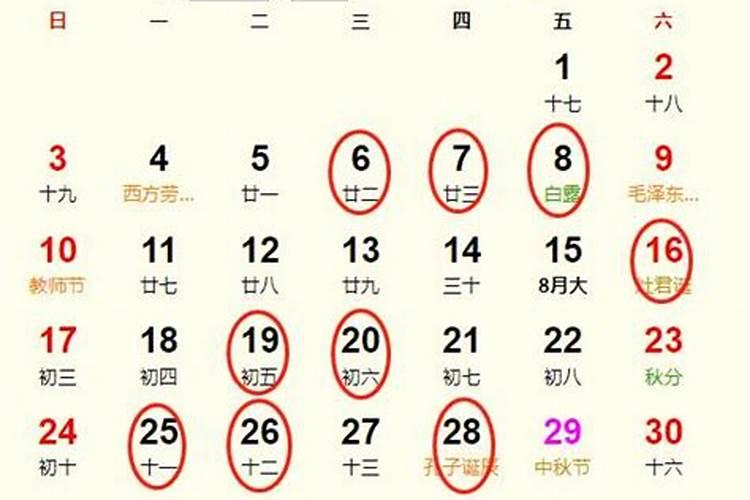 阳历9月份适合开业的日子