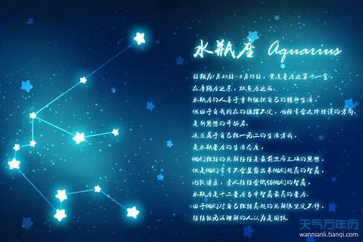 水瓶座守护星是什么星系