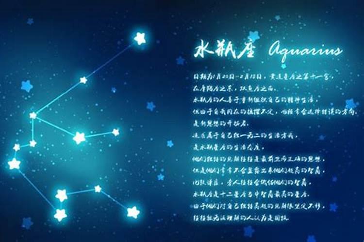 水瓶座守护星是什么星系