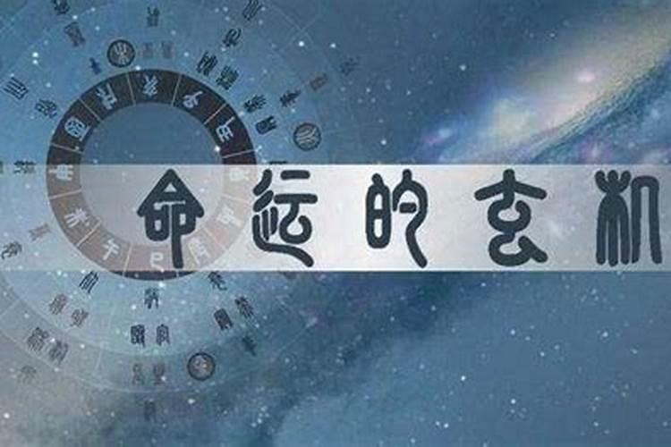 什么是八字大