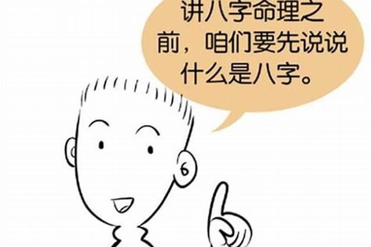 麻烦高人看看八字怎么说的