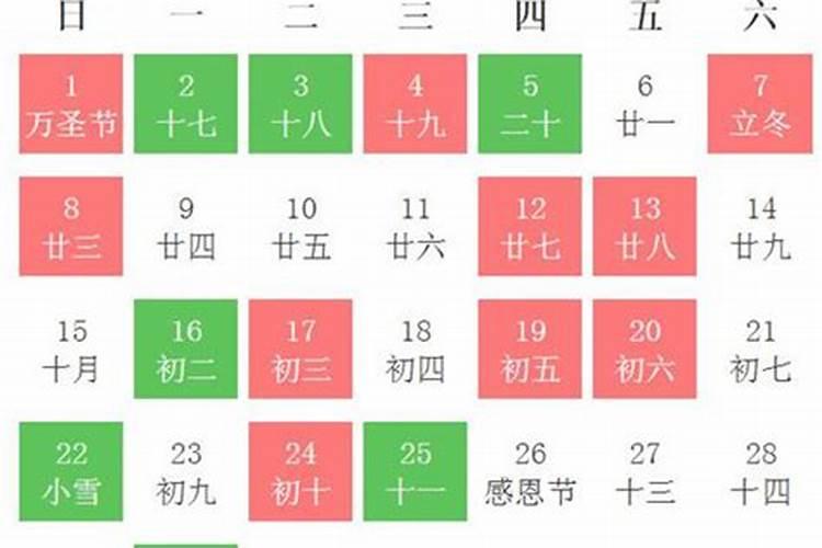 2020年11月份上梁黄道吉日