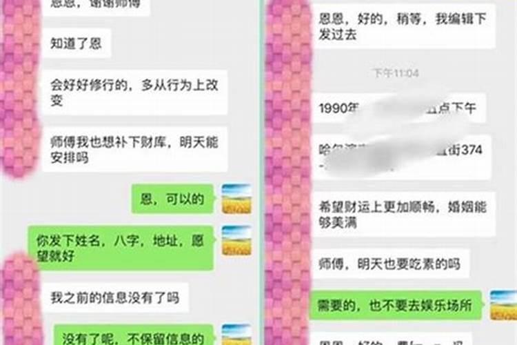 怎么查阴债法事做没做成功