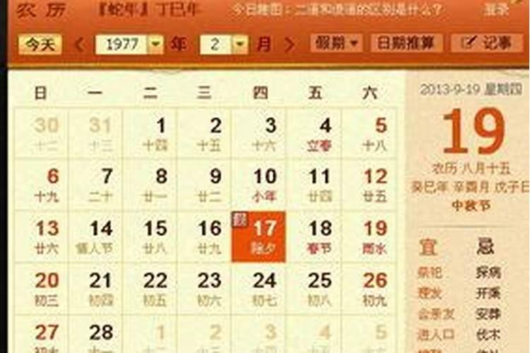 属蛇女1977年2023年每月运势