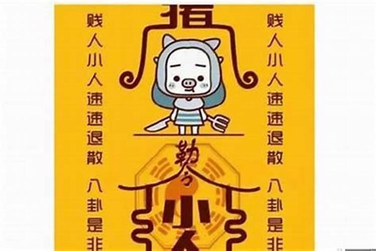 犯太岁倒霉三年怎么化解