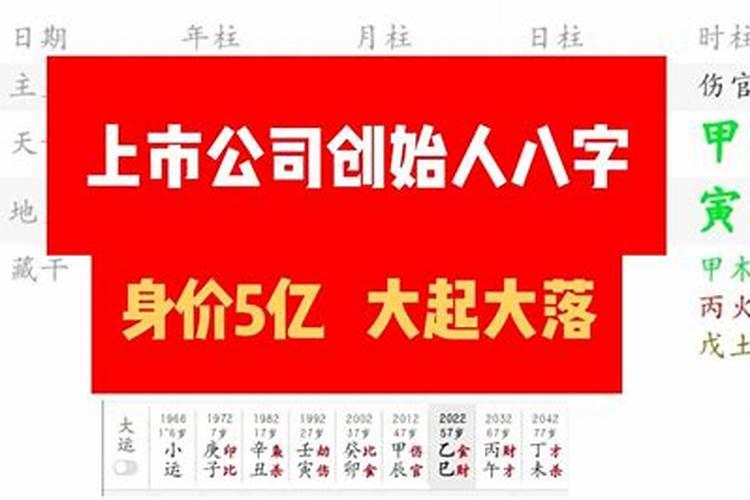 八字命理创始人