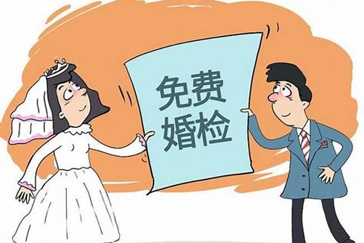 婚姻登记如何配合婚前检查