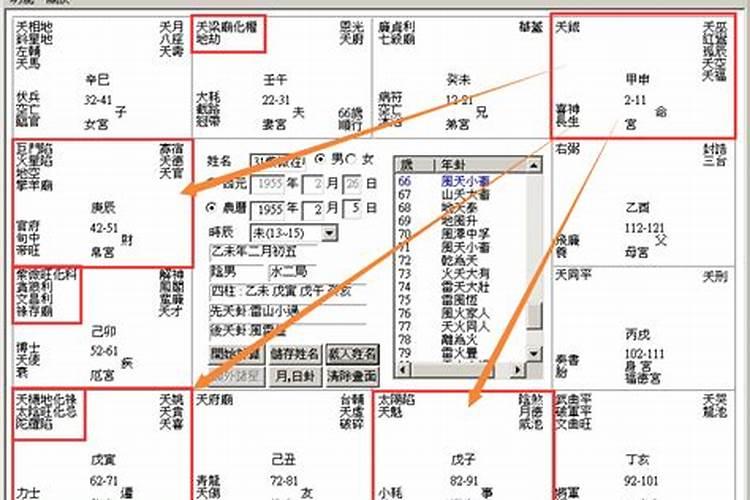 倪海厦紫微斗数如何合八字