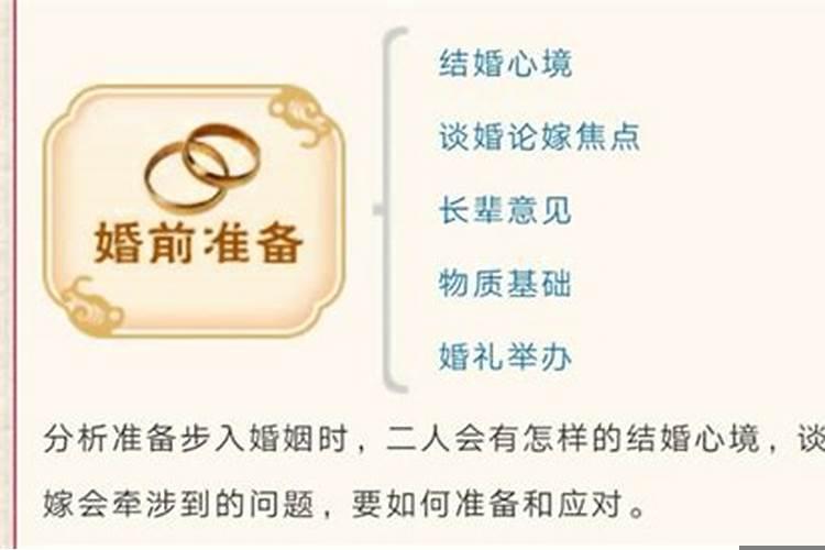 采取哪些方式合婚会让你