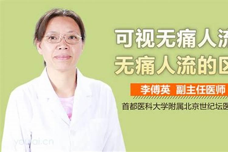 药师佛超度堕胎婴灵