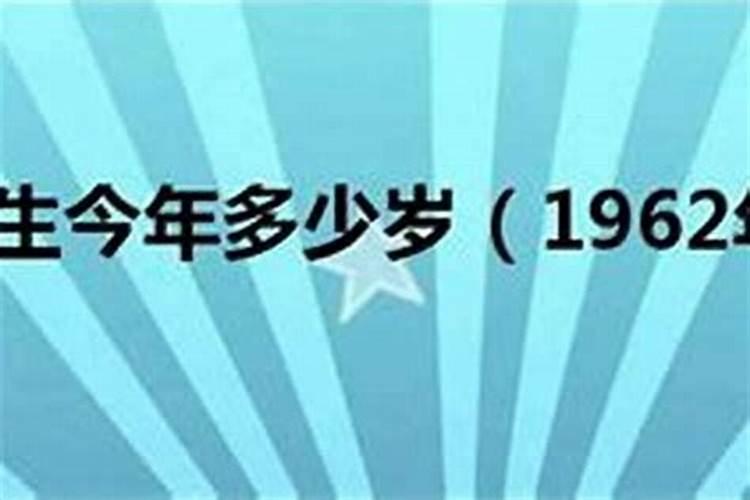 2022本命年多大年龄