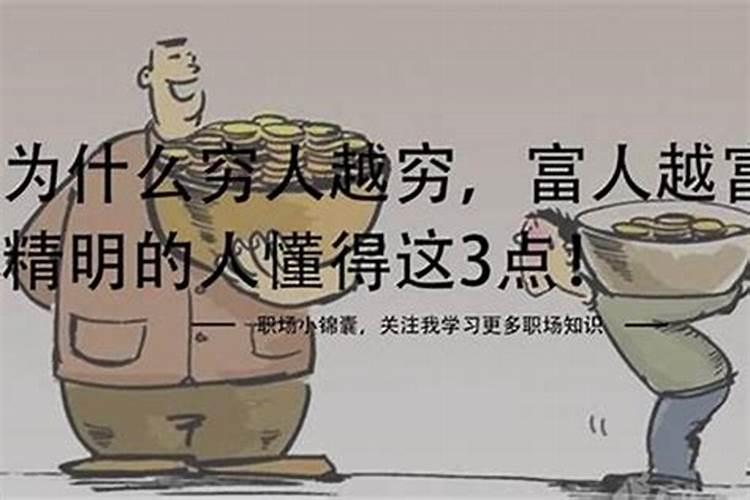 老破财不顺怎么回事