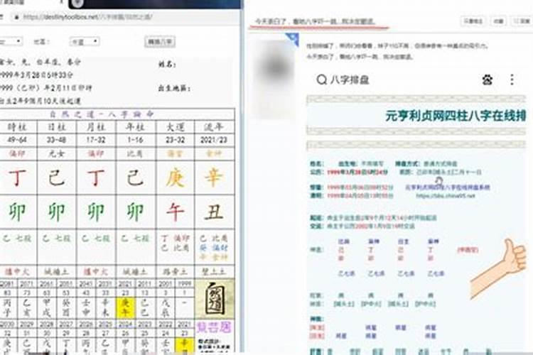 八字个人经验心得体会