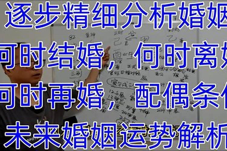 八字看什么时候离婚