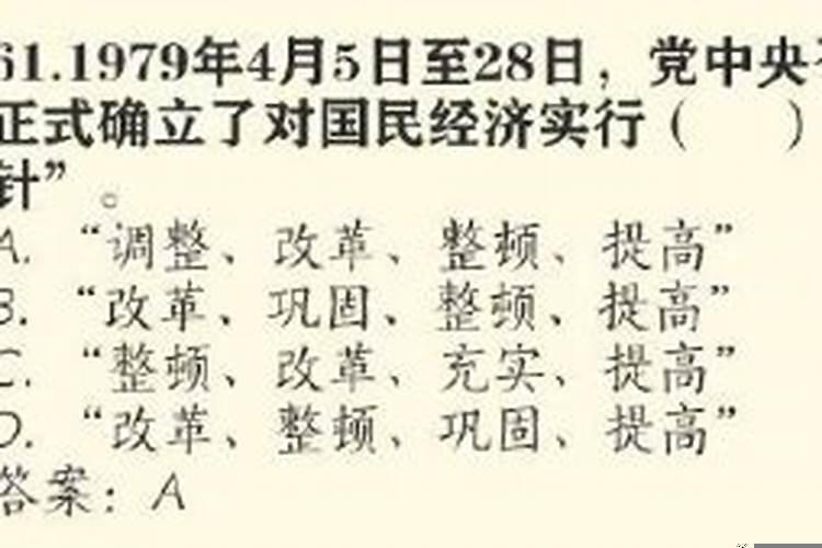 八字方针是哪八字