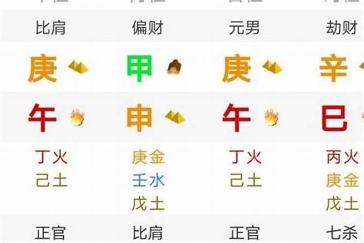 八字什么和什么合